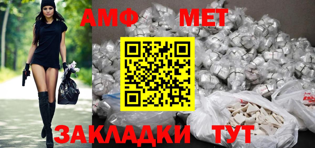 АМФ  АМФ  Моздок  Амфетамин Premium  Вход с VPN 