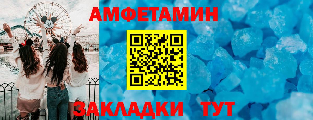 АМФЕТАМИН VHQ Моздок
