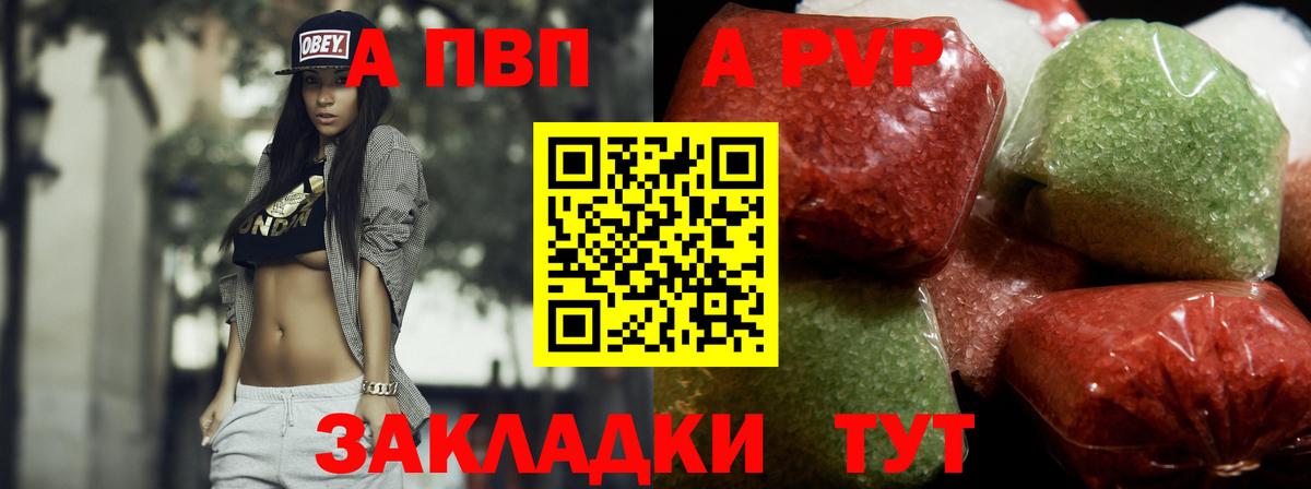 Alpha-PVP Crystall Моздок
