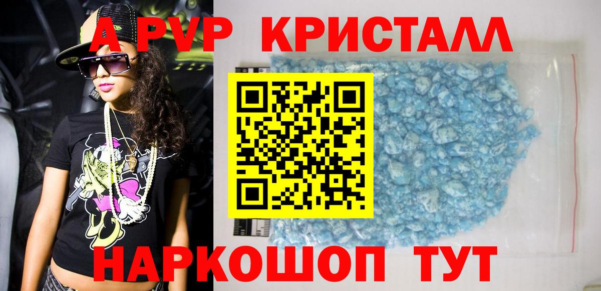 Моздок  APVP  Вход с VPN  наркота  APVP СК 