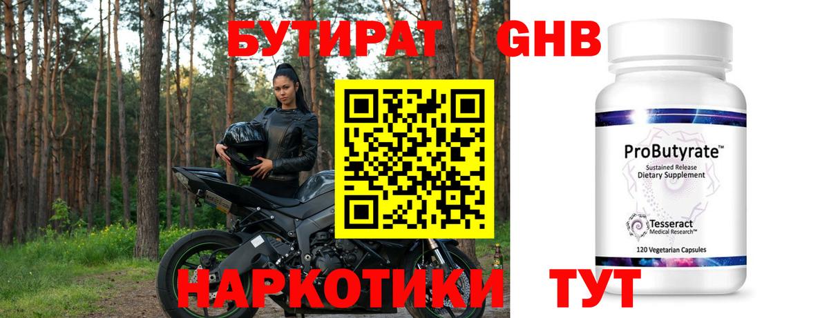 Моздок  БУТИРАТ буратино  БУТИРАТ  Вход с VPN 