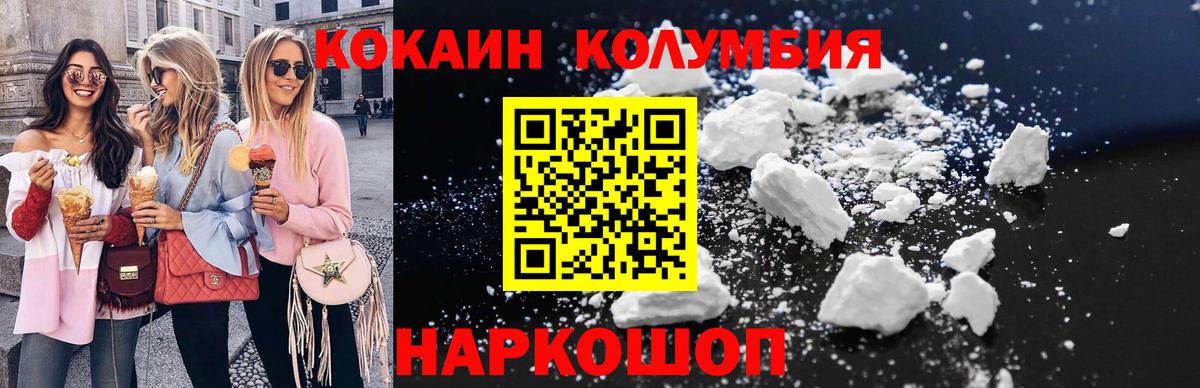 Cocaine Эквадор Моздок