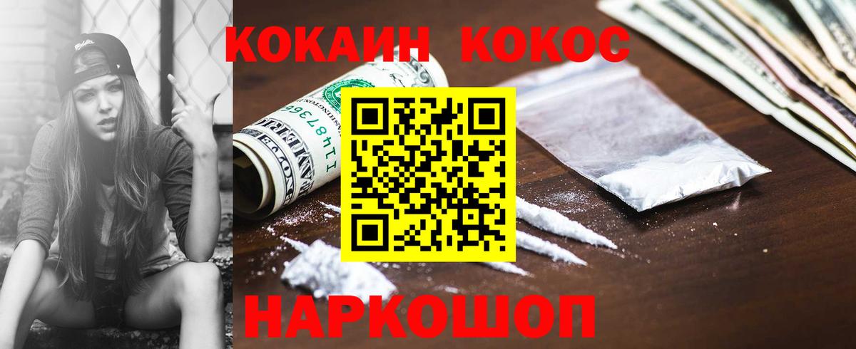 COCAIN Columbia  Cocaine 98%  Моздок  Кокаин  Вход с VPN 