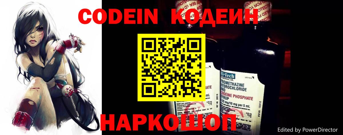 Моздок  Codein напиток Lean (лин)  Кодеиновый сироп Lean напиток Lean (лин)  Вход с VPN 