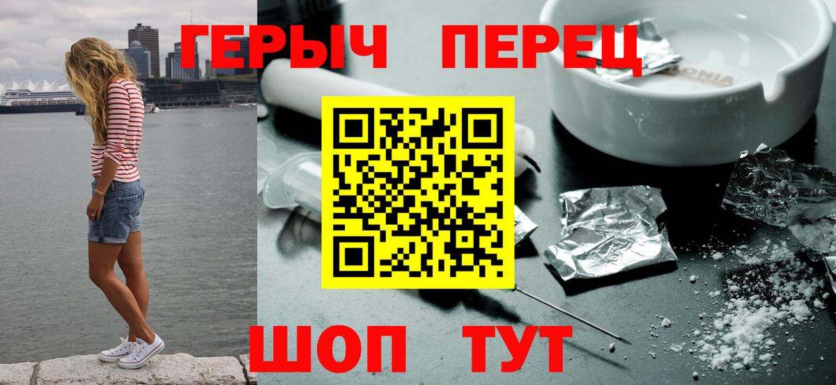 ГЕРОИН  ГЕРОИН VHQ  Вход с VPN  Моздок 