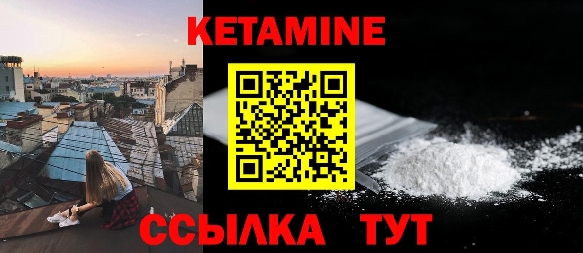 КЕТАМИН VHQ Моздок