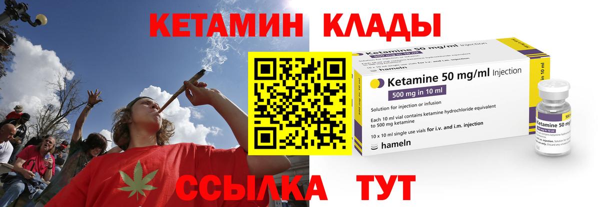Кетамин VHQ  Вход с VPN  kraken рабочий сайт  Моздок 
