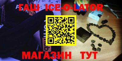 гашик Гусь-Хрустальный