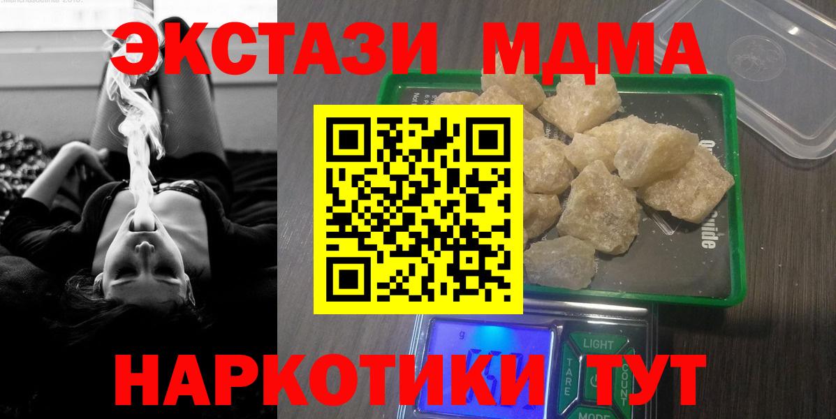 Моздок  МДМА  МДМА crystal  Вход с VPN  MDMA кристаллы 