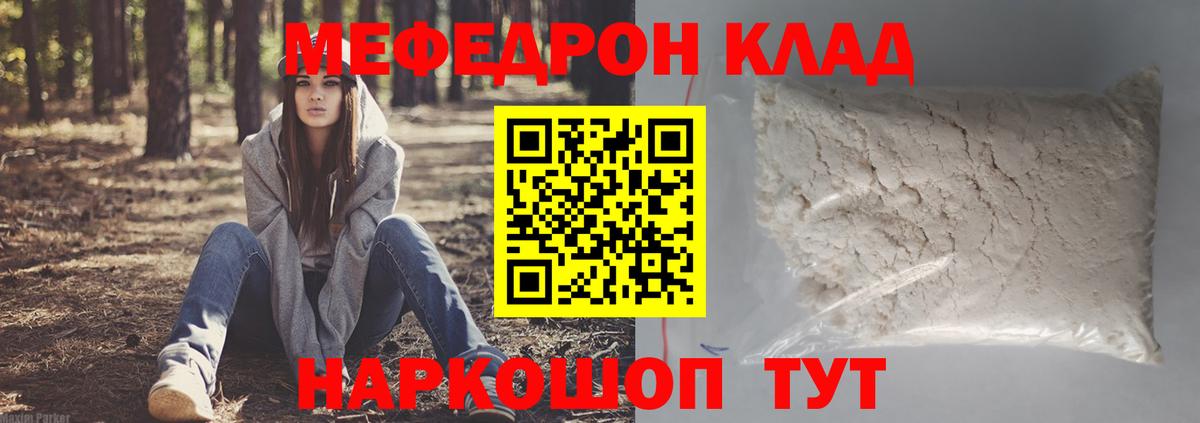 Моздок  Меф 4 MMC  Вход с VPN  цены наркотик  МЕФ мяу мяу  МЯУ-МЯУ 