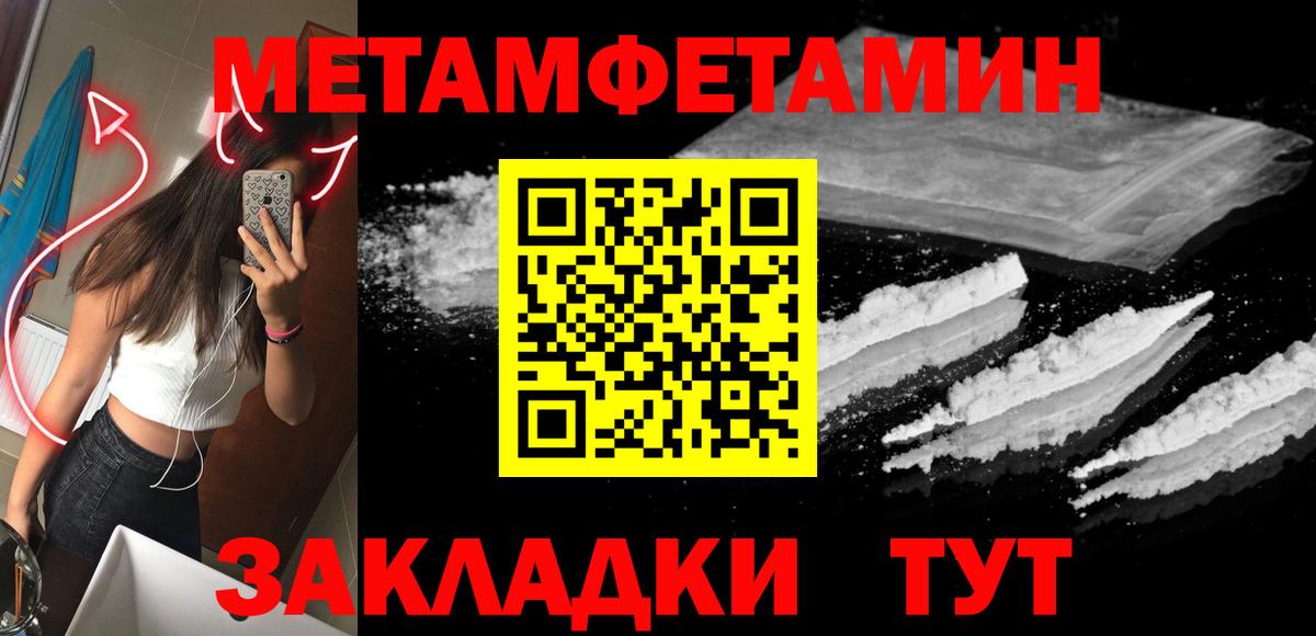 Метамфетамин мет Моздок