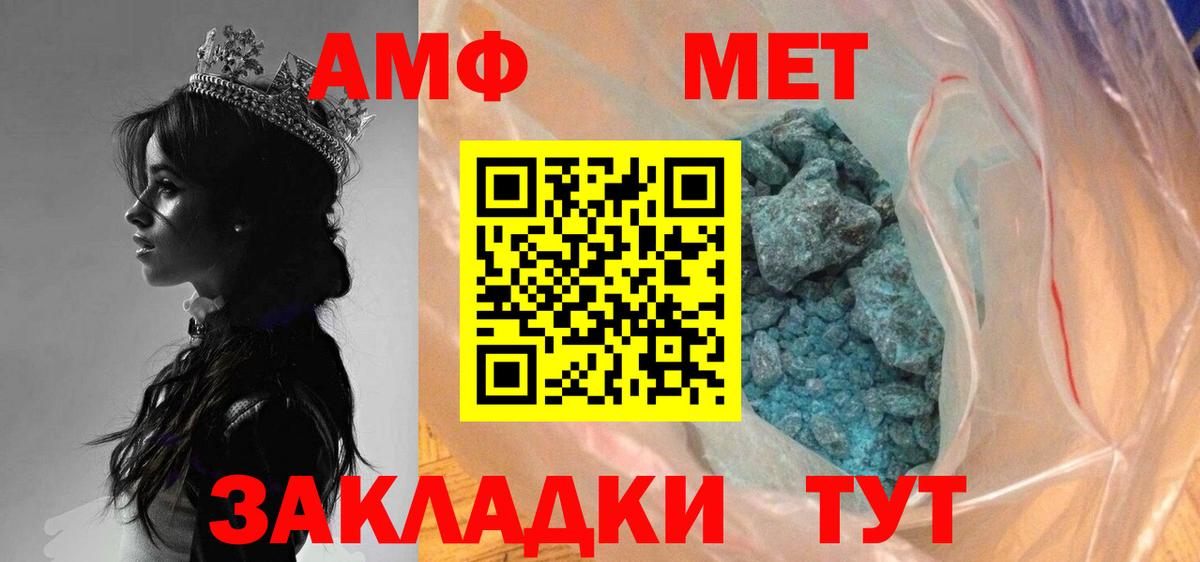 Первитин Methamphetamine  Первитин Methamphetamine  Вход с VPN  Моздок 