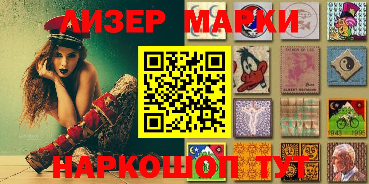 Марки N-bome 1,8мг Моздок