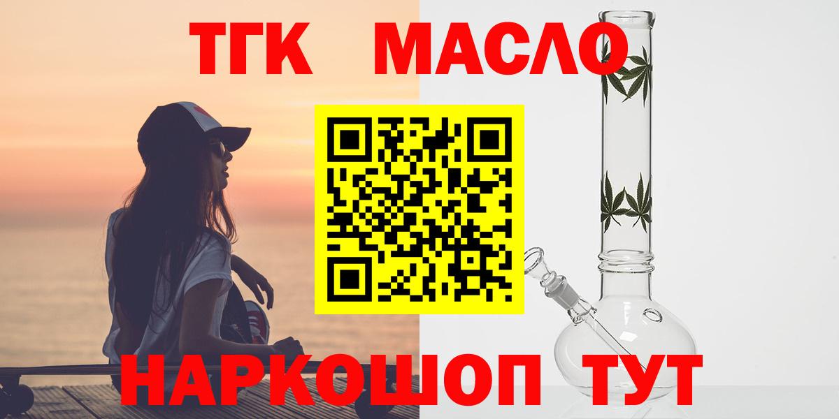 ТГК THC oil  закладки  Моздок  KRAKEN ONION  Вход с VPN 